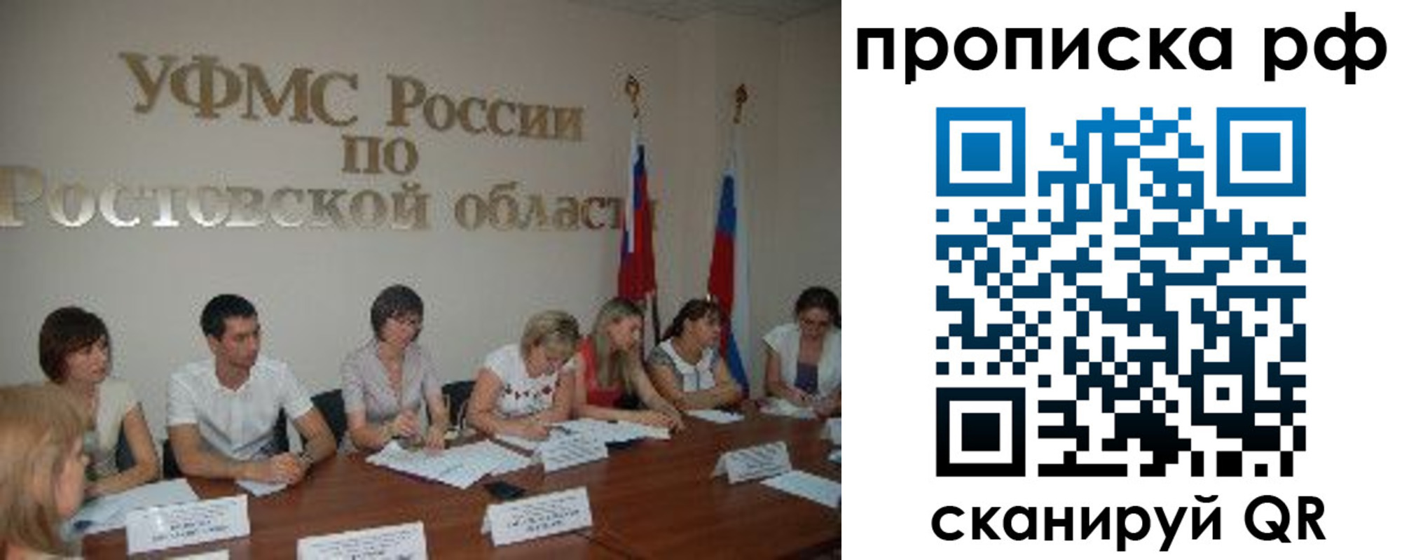 прописка поиск в Луховицах