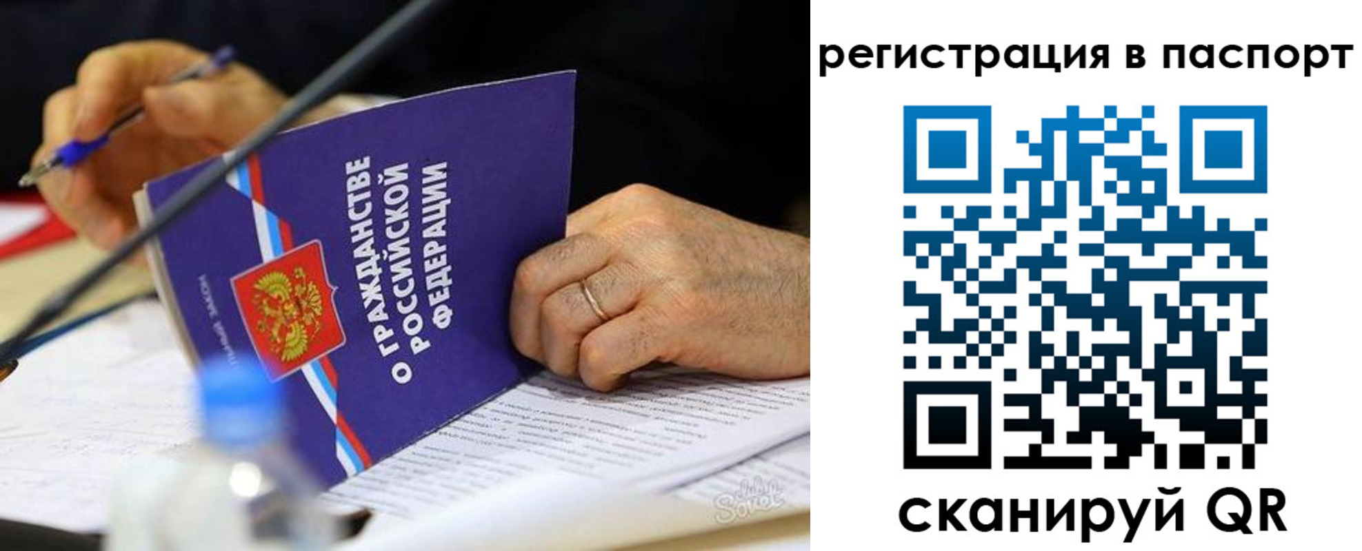 прописка законно в Луховицах