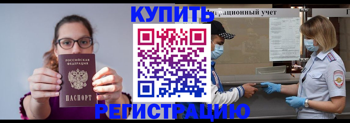 временная регистрация недорого в Луховицах