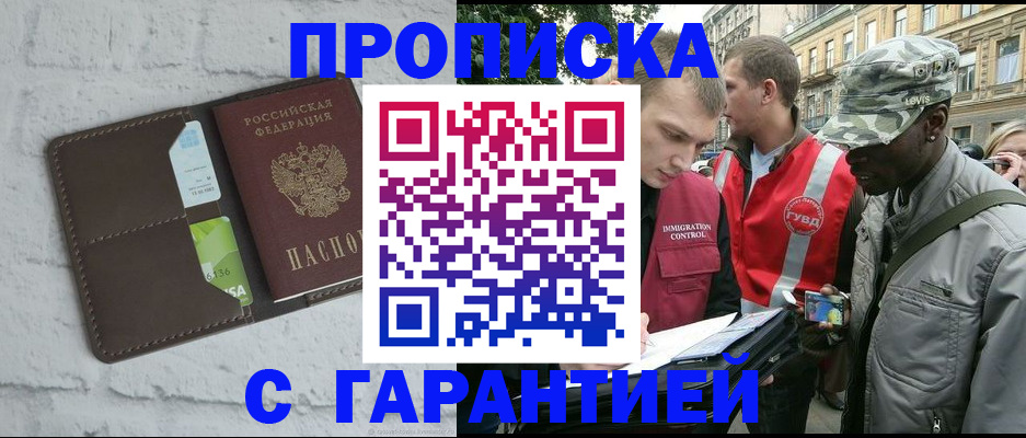 прописка для кредита в Луховицах