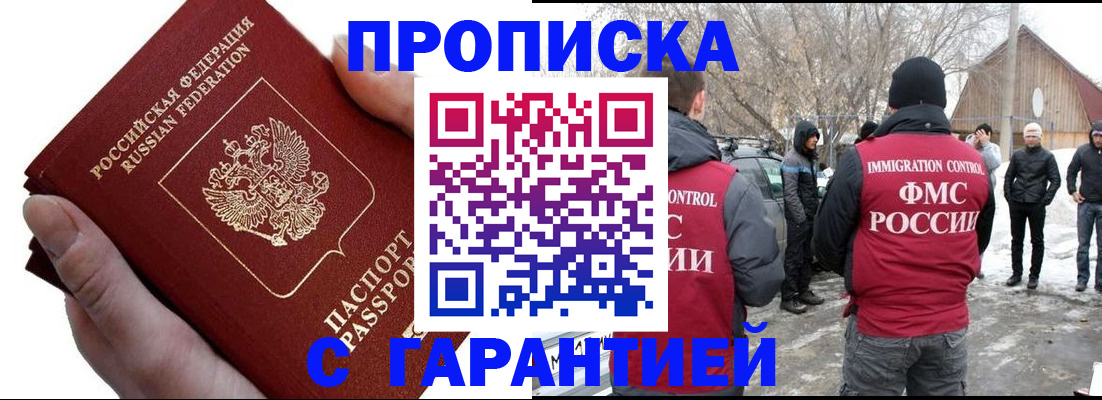 прописка для работы в Луховицах