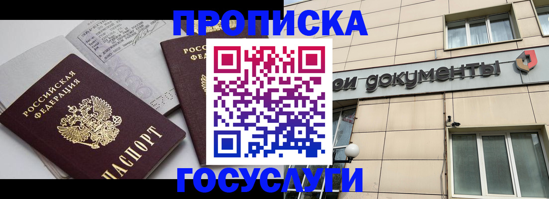 временная регистрация поиск в Луховицах