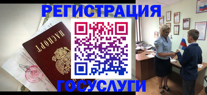 временная регистрация законно в Луховицах