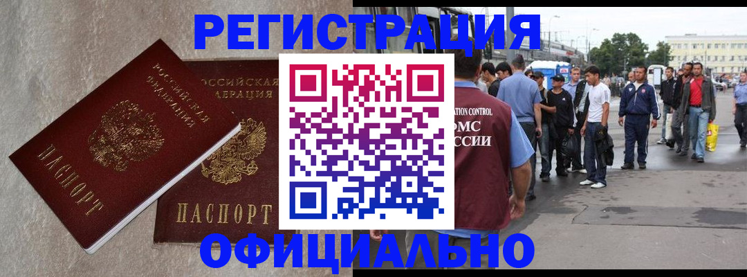 временная регистрация госуслуги в Луховицах