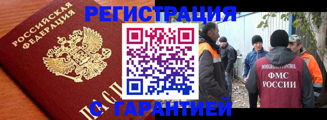 регистрация в Луховицах